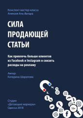 Сила продающей статьи - Шарапова Катарина