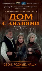 Свои, родные, наши! - Арсеньева Елена