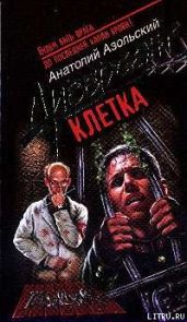 Облдрамтеатр - Азольский Анатолий