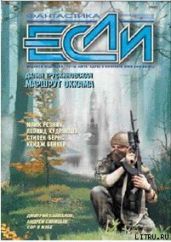 Игры больших детей - Байкалов Дмитрий Николаевич, Синицын Андрей Тимофеевич