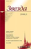 Утешитель - Адамацкий Игорь
