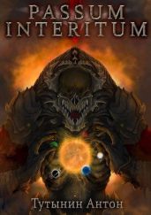 Passum Interitum 1.4 - Тутынин Антон