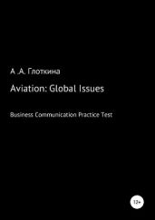 Aviation: Global Issues. Business Communication Practice Test - Глоткина Антонина
