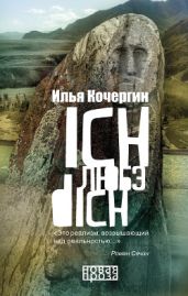 Ich любэ dich (сборник) - Кочергин Илья Николаевич