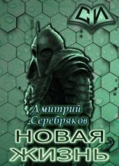 НЖ. Том 3