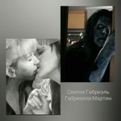 Свиток Габриэль - Elza Mars, Габриэлла Мартин