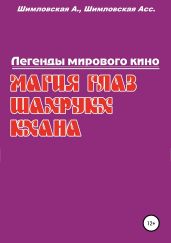 Магия глаз Шахрукх Кхана