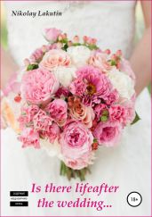 Is there life after marriage - Lakutin Nikolay