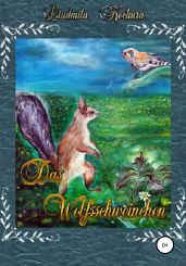 Das Wolfsschweinchen. Немецкая версия сказки «Волко-поросенок» - Кочура/ Kochura Людмила