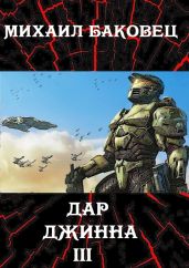 ДД 3 - Баковец Михаил