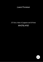 33 fairy tales of puppies and kittens. MAINLAND - Foreman Lewis