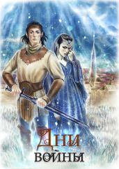 Дни войны - Гайя-А
