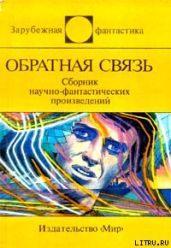 Затруднения с кредитом - О. Генри Уильям, Браннер Джон