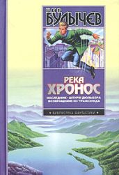 Наследник (1914 год) - Булычев Кир