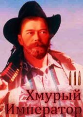 Западная война - Ланцов Михаил Алексеевич