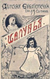 Шалунья. Ночное похождение(Два рассказа) - Шелгунова Людмила Петровна