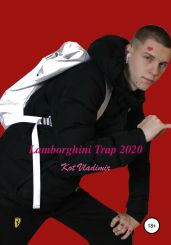 Lamborghini Trap 2020 - Vladimir Kot