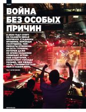 Война без особых причин - Иванов Антон Давидович
