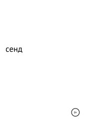 преступление и наказание - Мистер 4