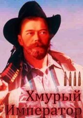 Война за мир - Ланцов Михаил Алексеевич