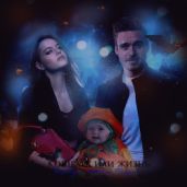 Кошелек или жизнь - ShayaLonnie