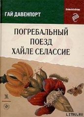 Листья бронзовые и багряные