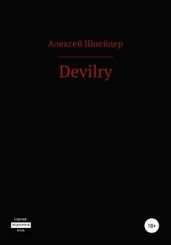 Devilry - Шнейдер Алексей