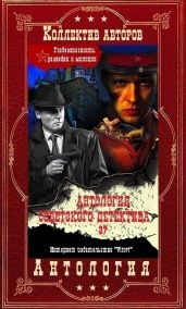 Антология советского детектива-37. Компиляция. Книги 1-15 - Черненок Михаил Яковлевич, Ромов Анатолий Сергеевич, Цирулис Гунар, Северский Георгий Леонидович, Шахмагонов Федор Федорович, Ростовцев Эдуард Исаакович, Коротеев Николай Иванович, Сурин Сергей Иванович, Псурцев Николай, Пахомов Николай Анатольевич, Туболев Владимир Борисович, Сеидбейли Гасан Мехта Оглы, Рудов Вениамин Семенович, Халилуллин Рашит Ибрагимович