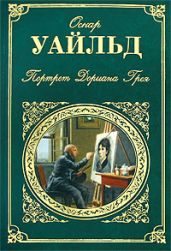 Саломея - Уайльд Оскар