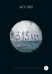 3:13 АМ - Беяз Кати
