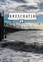Крещатик № 93 (2021) - Альманах 