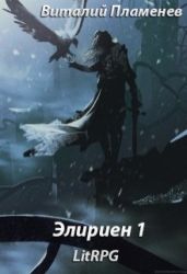 Первый игрок - Пламенев Виталий