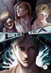 Listea - Adamovich Olexandr