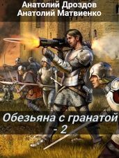 О с Г 2 - Дроздов Анатолий Федорович, Матвиенко Анатолий Евгеньевич