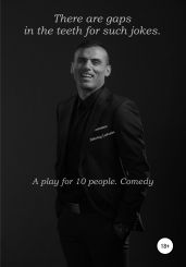 There are gaps in the teeth for such jokes. A play for 10 people. Comedy - Lakutin Nikolay