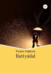 Нatty?dal - Рафаэль Тигрис
