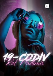 19-Codiv - Vladimir Kot