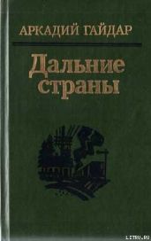 На графских развалинах