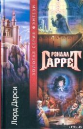 Дело о падении - Гаррет Рэндал