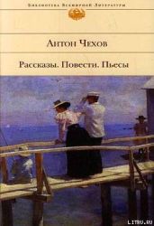 Происшествие - Чехов Антон Павлович