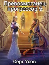 ПП 5 - Усов Серг