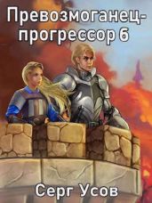 ПП 6 - Усов Серг
