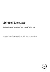 Плавательный марафон, в котором было все - Шептухов Дмитрий