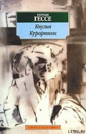 Курортник - Гессе Герман