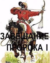 Когда будущее стало чужим - Чайка Дмитрий