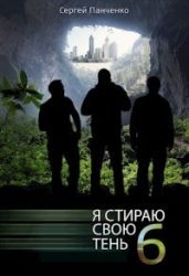 ЯССТ 6 - Панченко Сергей Анатольевич