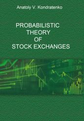 Probabilistic Theory of Stock Exchanges - Kondratenko Anatoly