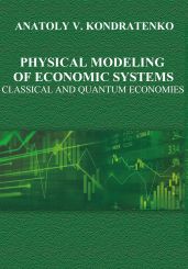 Physical Modeling of economic systems - Kondratenko Anatoly