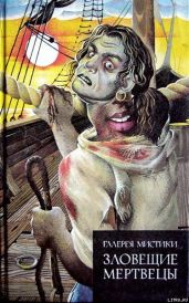 Четыре утра - Грин Соня Х.