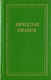 Стихотворения, поэмы, трагедия